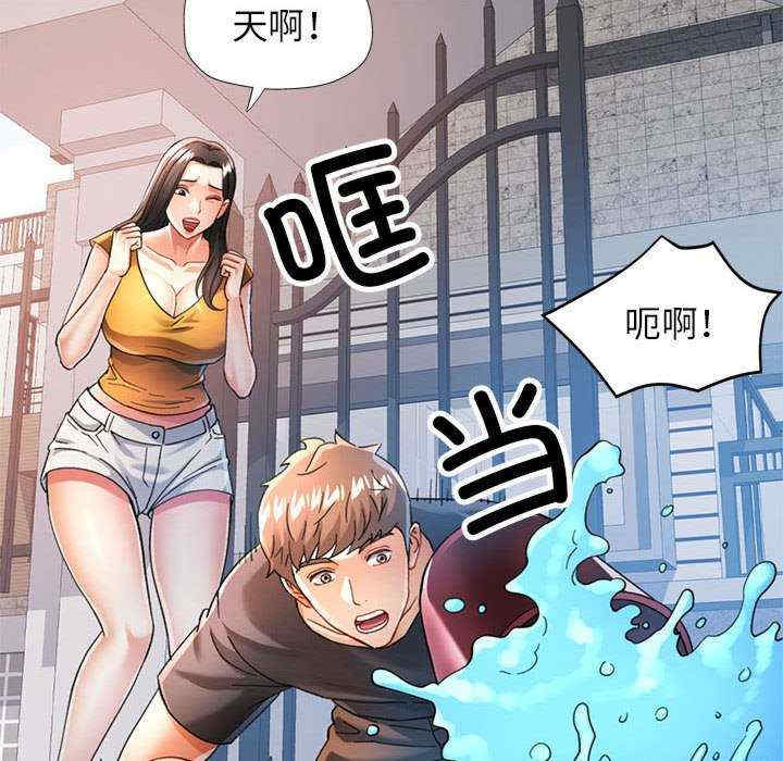 可以爱你吗/似曾相识的她