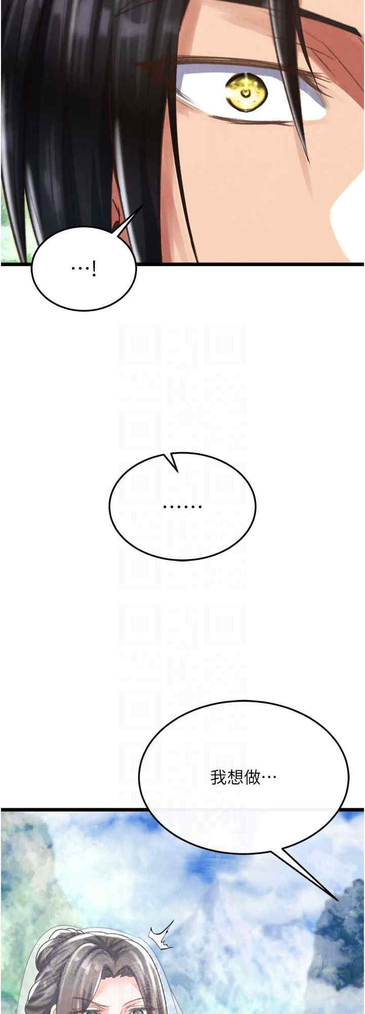 色雕英雄传:一捅天下