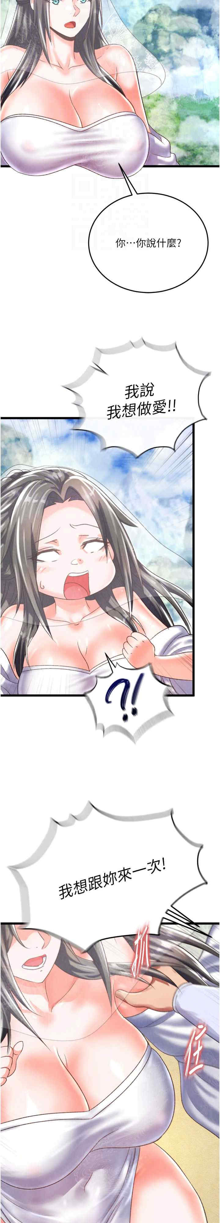 色雕英雄传:一捅天下