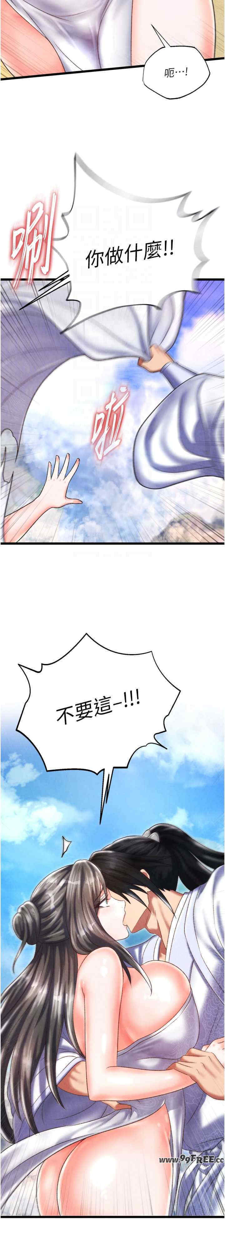 色雕英雄传:一捅天下