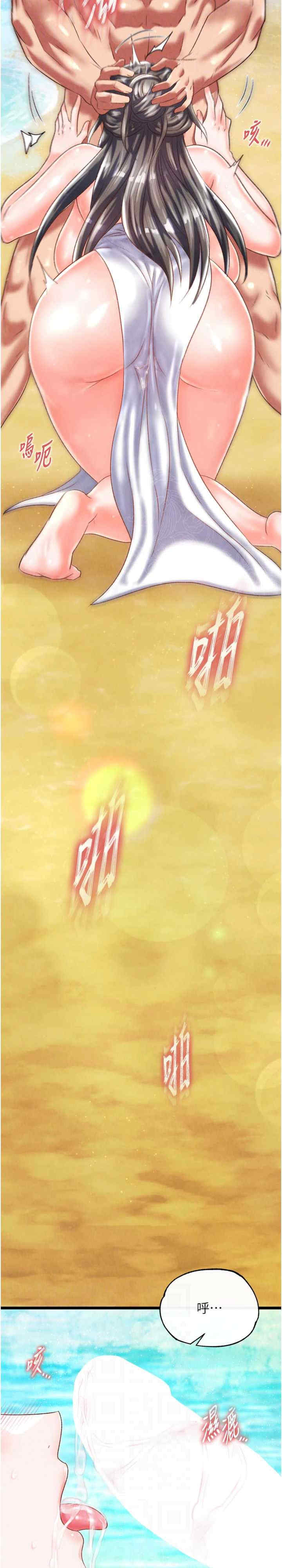 色雕英雄传:一捅天下