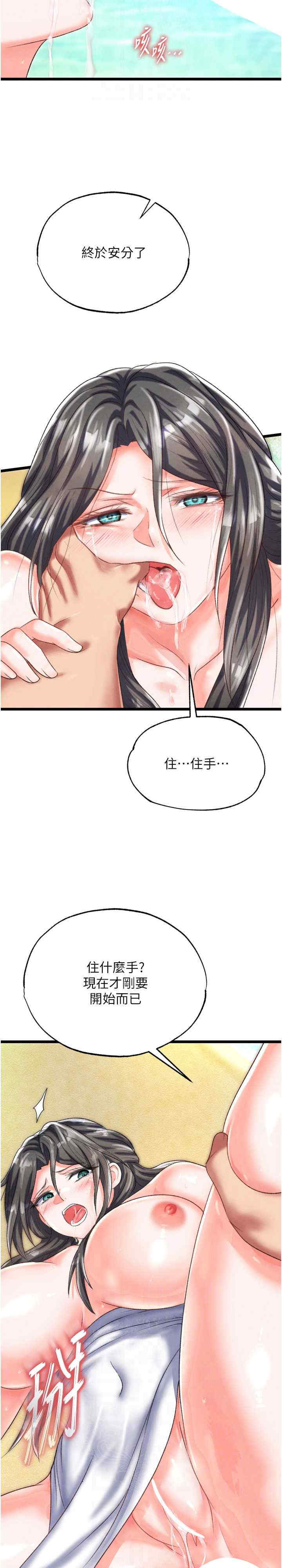 色雕英雄传:一捅天下