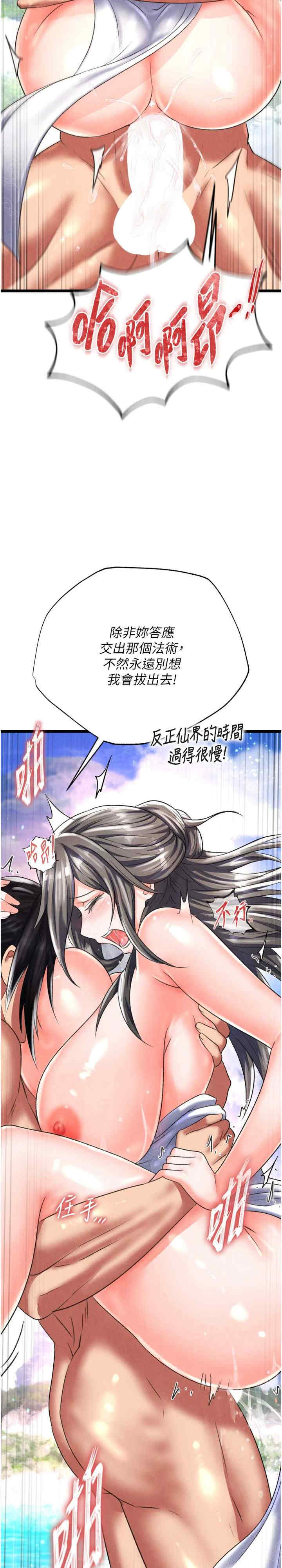 色雕英雄传:一捅天下