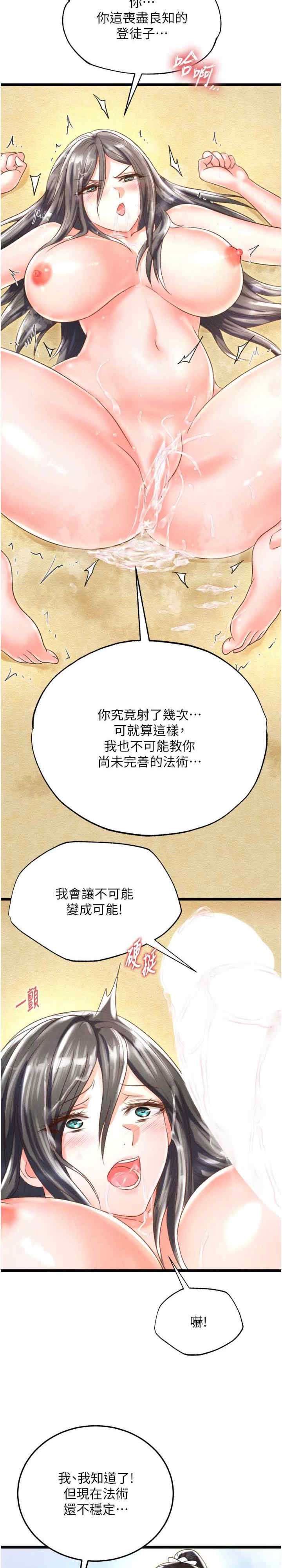 色雕英雄传:一捅天下