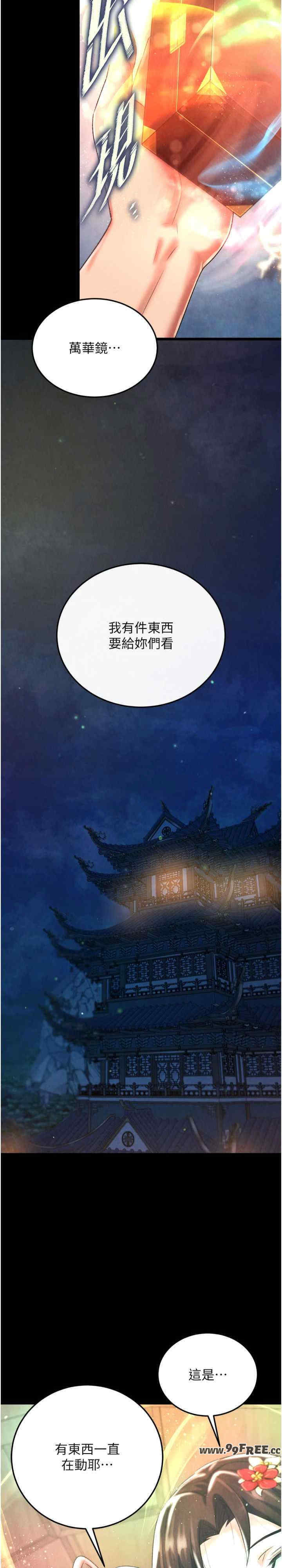 色雕英雄传:一捅天下