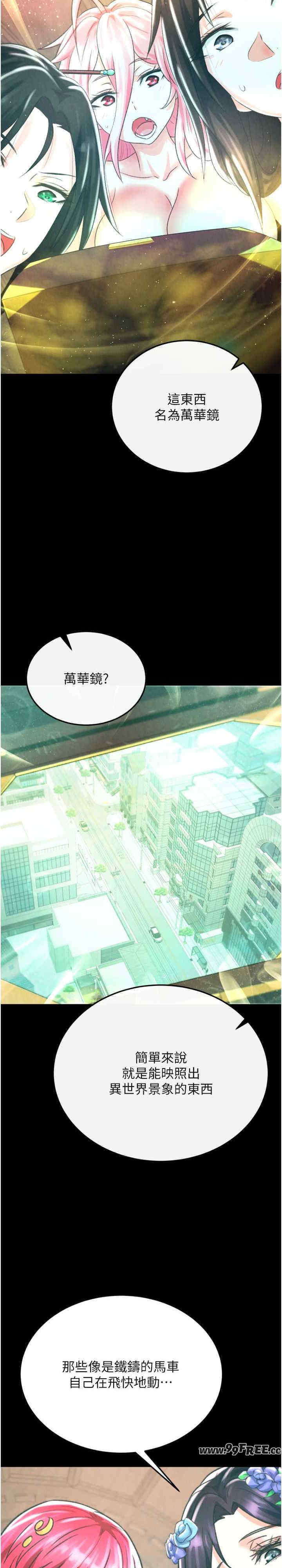 色雕英雄传:一捅天下