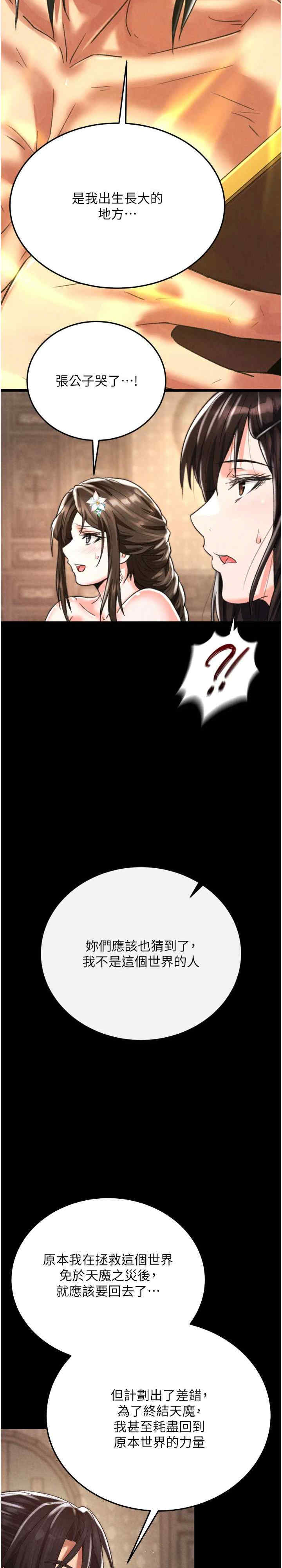 色雕英雄传:一捅天下