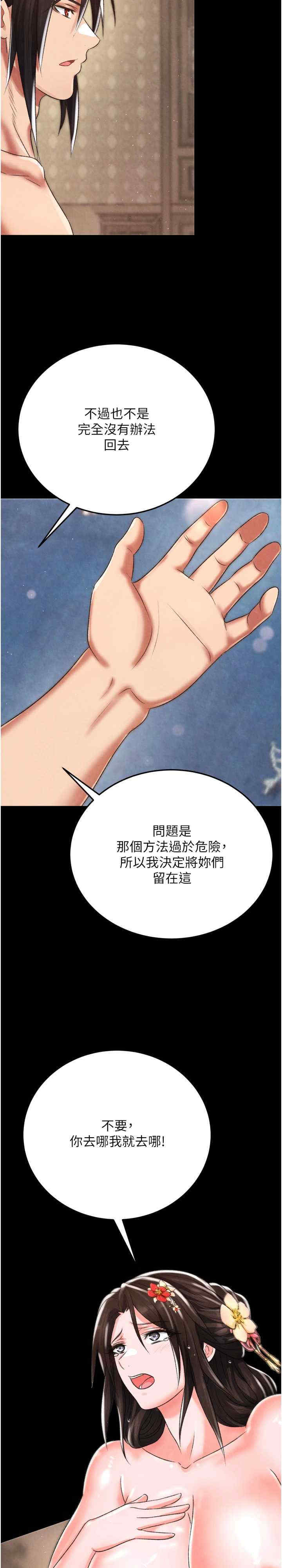 色雕英雄传:一捅天下