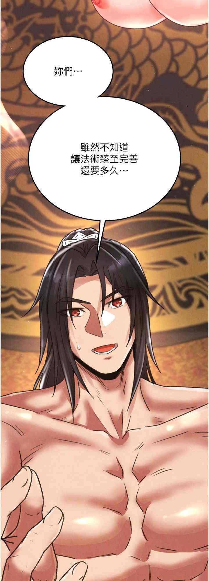 色雕英雄传:一捅天下