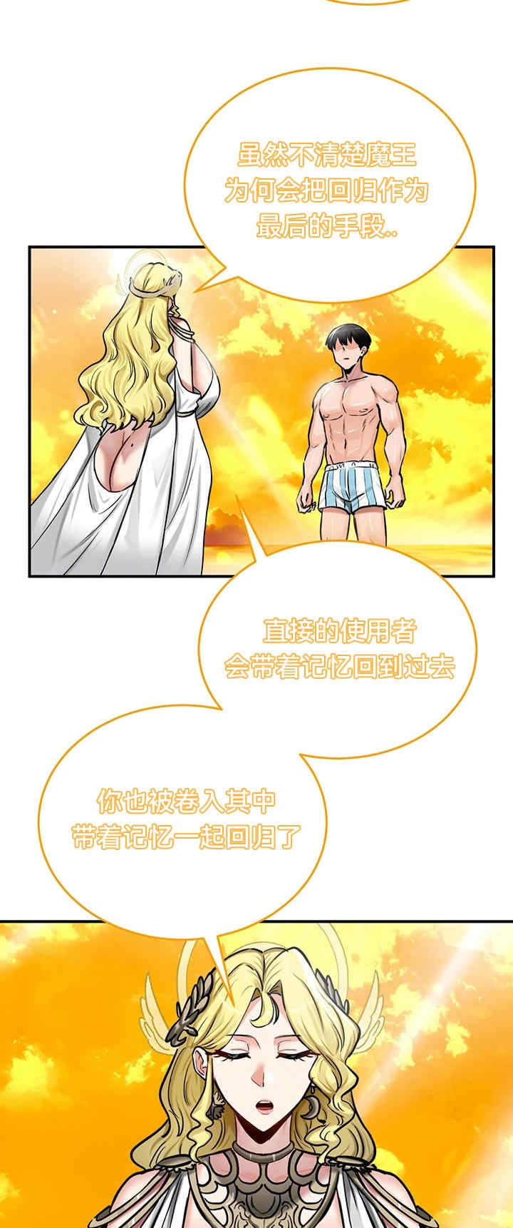 重生士兵的雌性征服日志!/异世界重生之后宫养成记