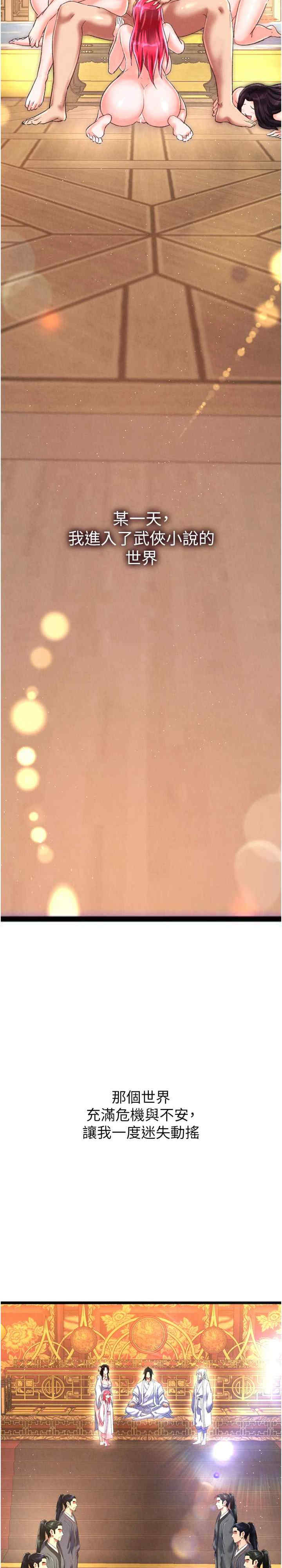 色雕英雄传:一捅天下