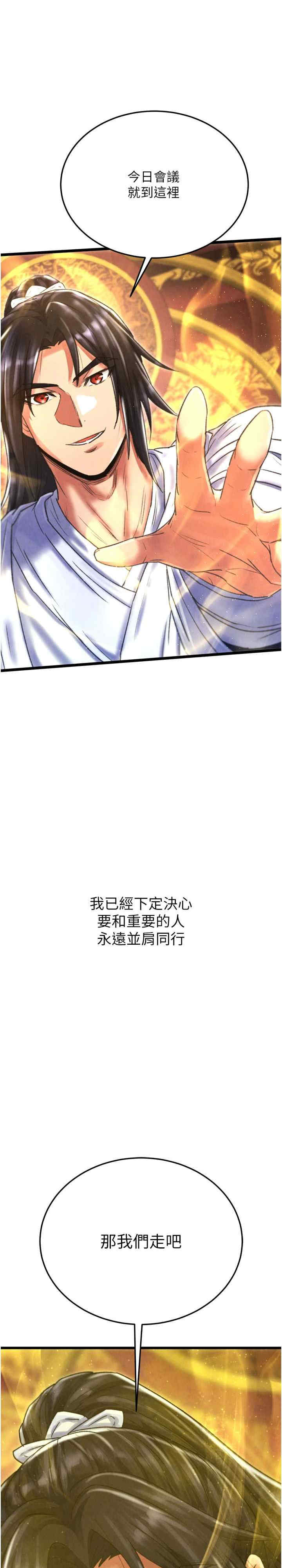 色雕英雄传:一捅天下