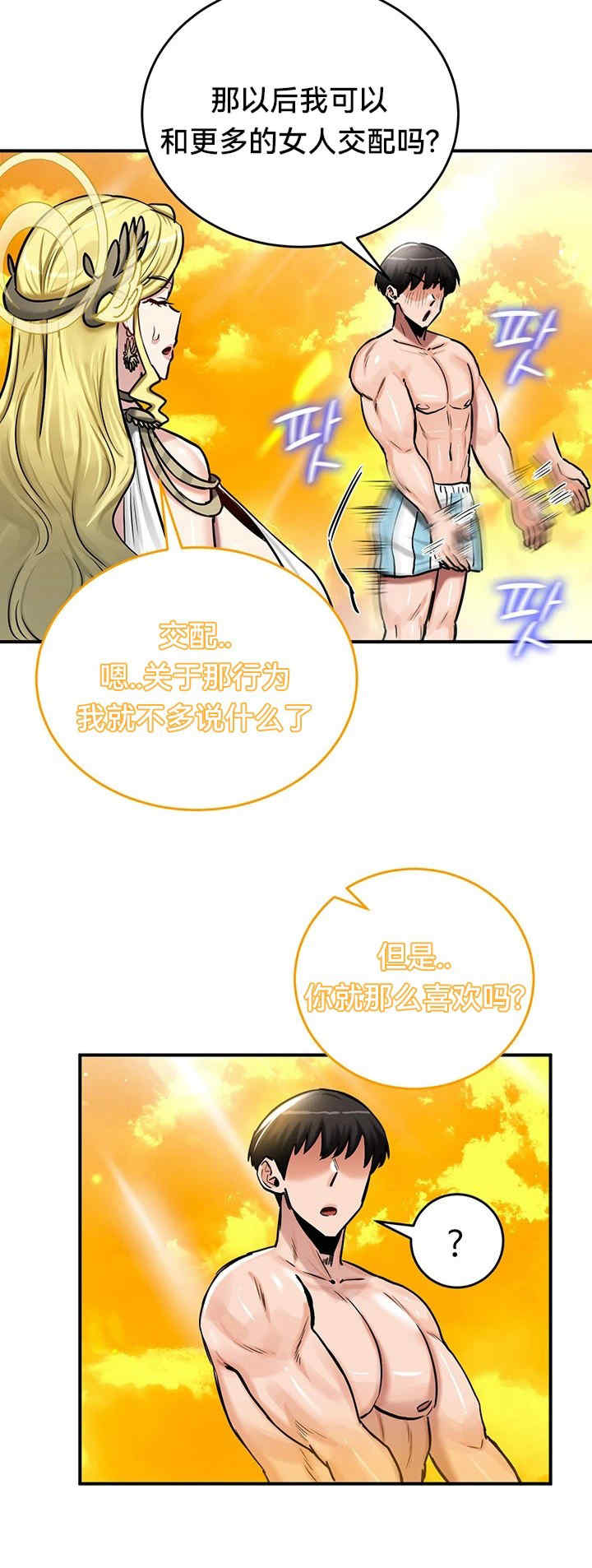 重生士兵的雌性征服日志!/异世界重生之后宫养成记