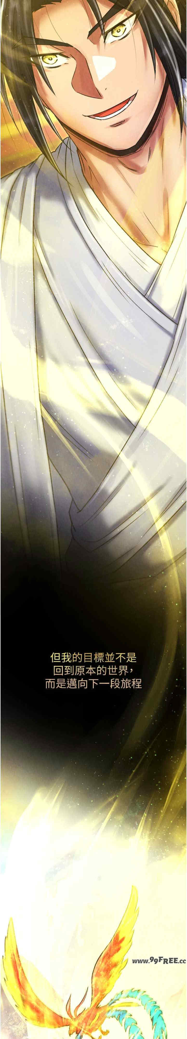 色雕英雄传:一捅天下