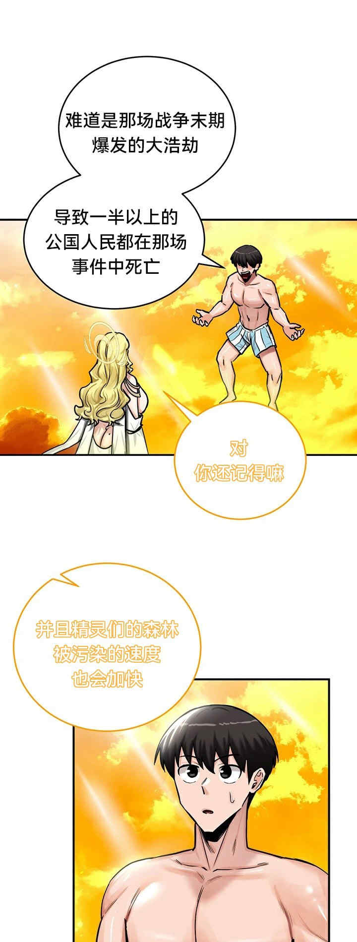 重生士兵的雌性征服日志!/异世界重生之后宫养成记