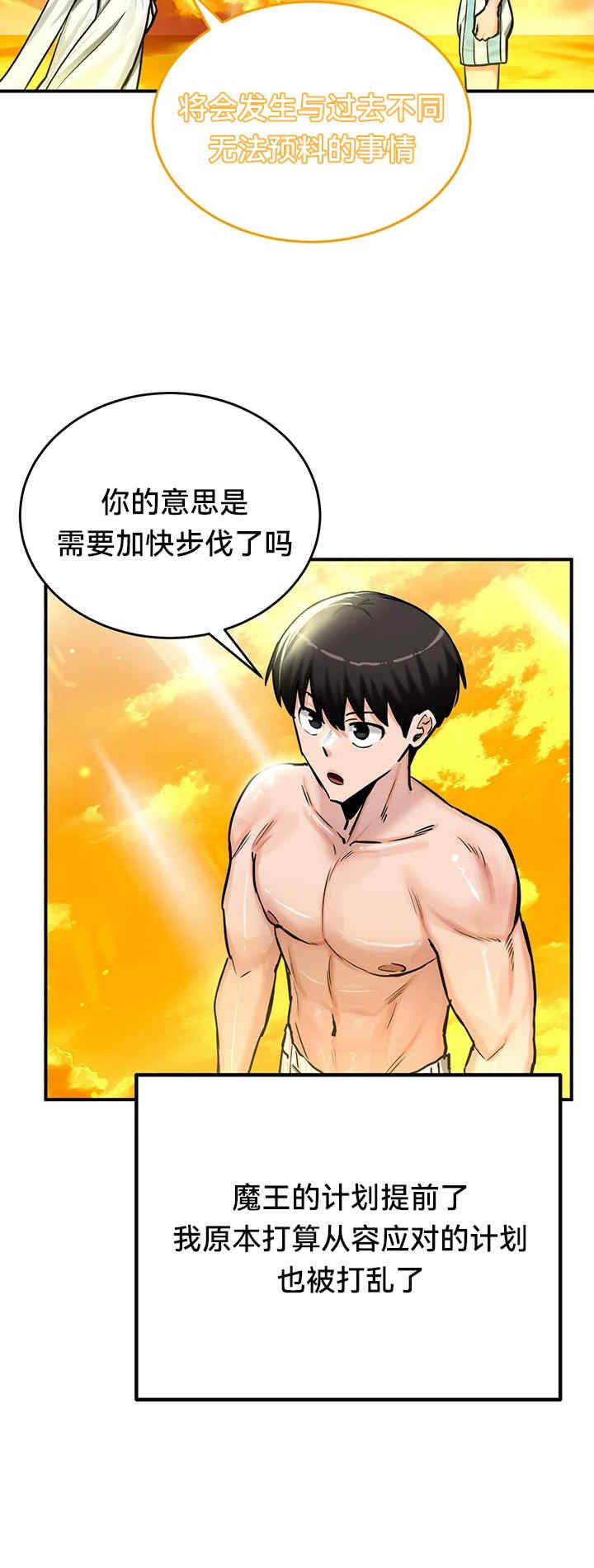 重生士兵的雌性征服日志!/异世界重生之后宫养成记