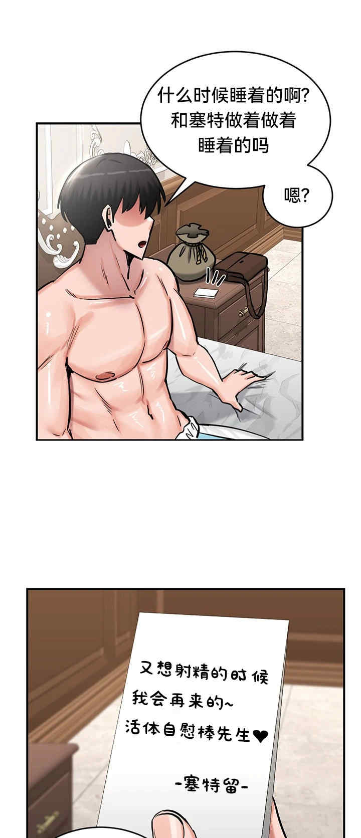 重生士兵的雌性征服日志!/异世界重生之后宫养成记