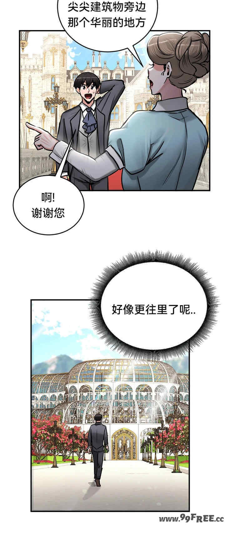 重生士兵的雌性征服日志!/异世界重生之后宫养成记