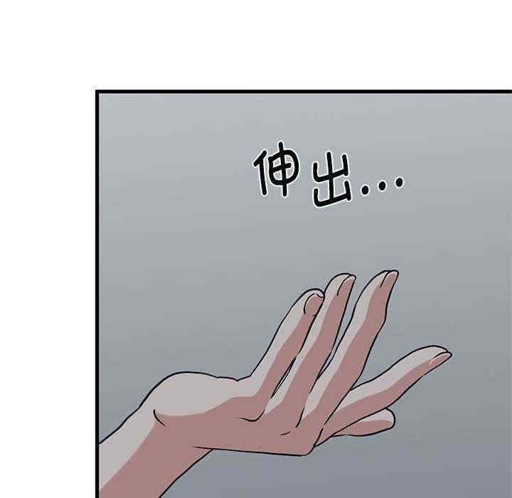 发小碰不得/强制催眠