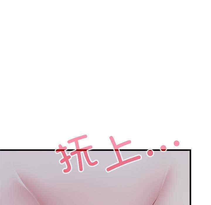 发小碰不得/强制催眠