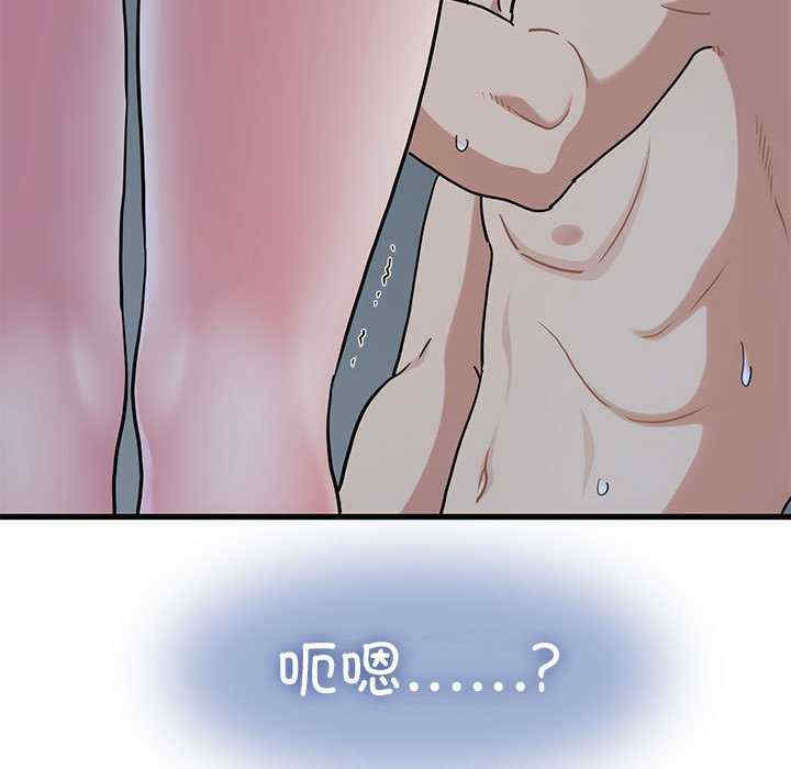 发小碰不得/强制催眠