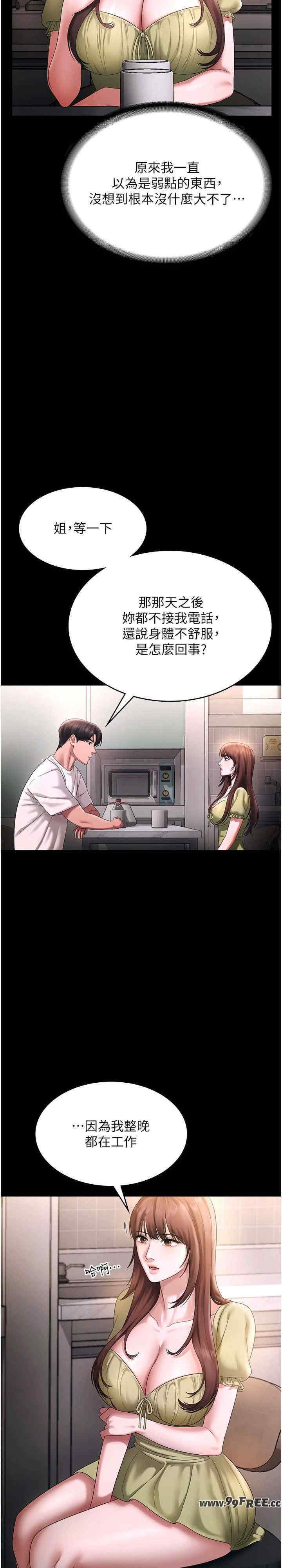 老板娘的诱惑