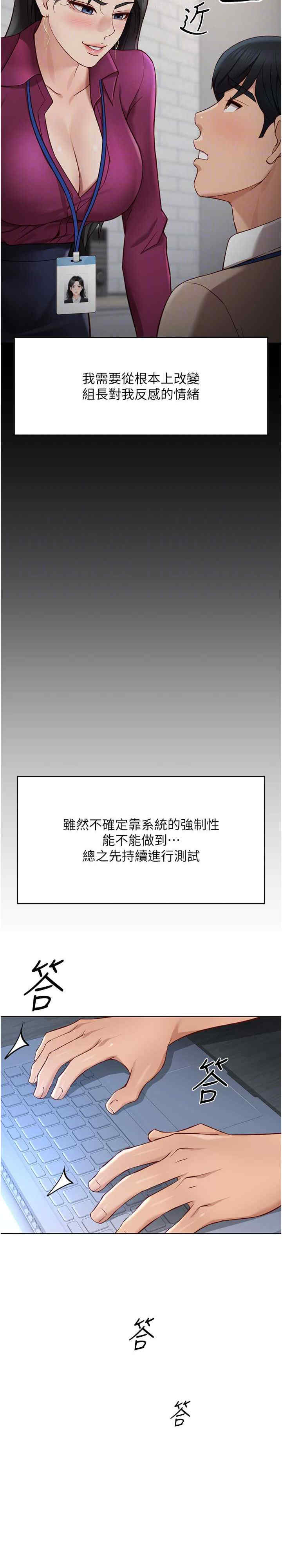 鲁蛇社畜的金手指