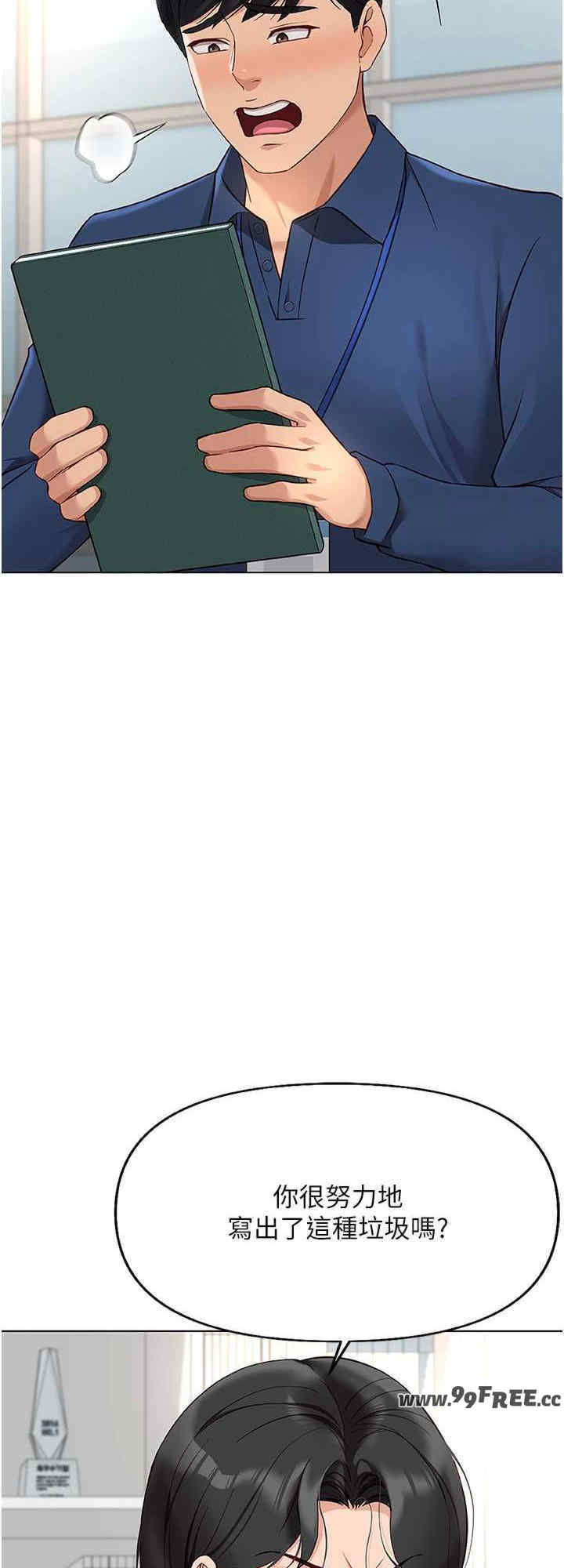 鲁蛇社畜的金手指