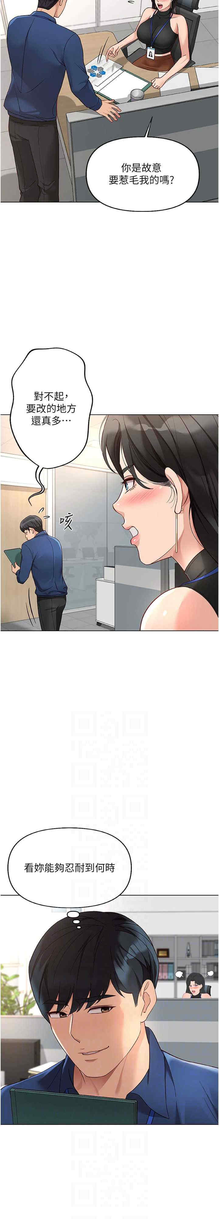 鲁蛇社畜的金手指