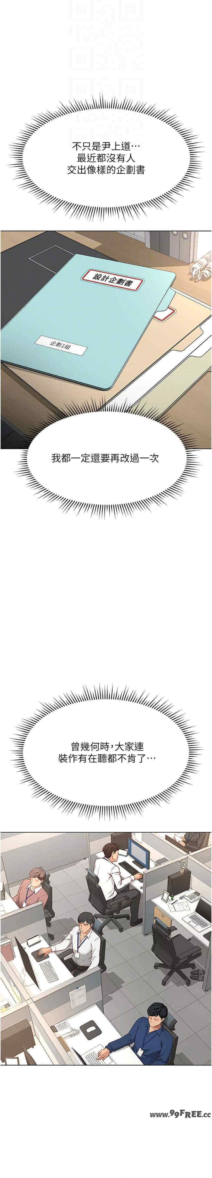 鲁蛇社畜的金手指