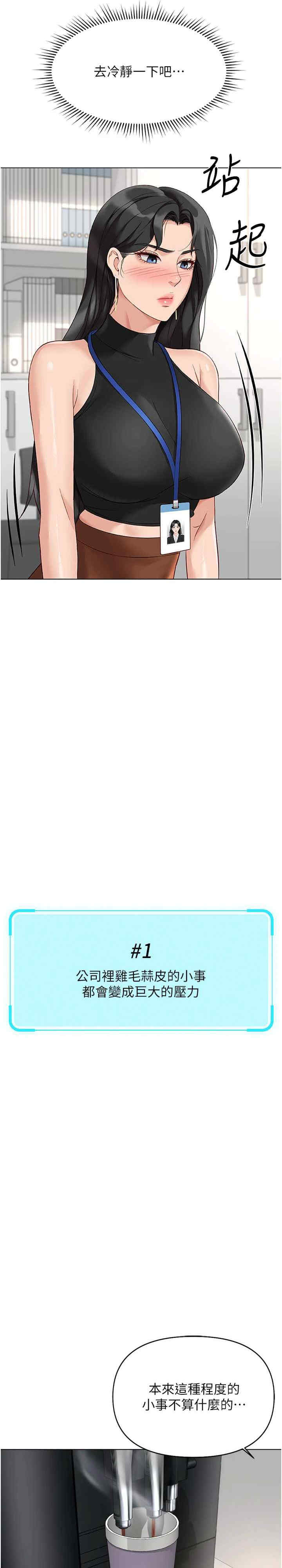 鲁蛇社畜的金手指