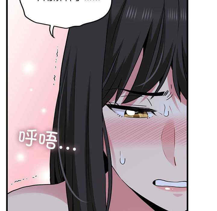 发小碰不得/强制催眠