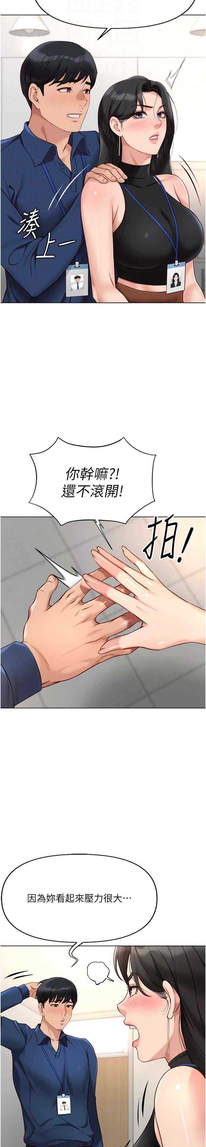 鲁蛇社畜的金手指