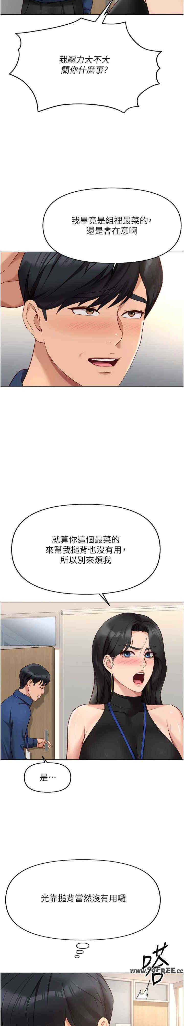 鲁蛇社畜的金手指