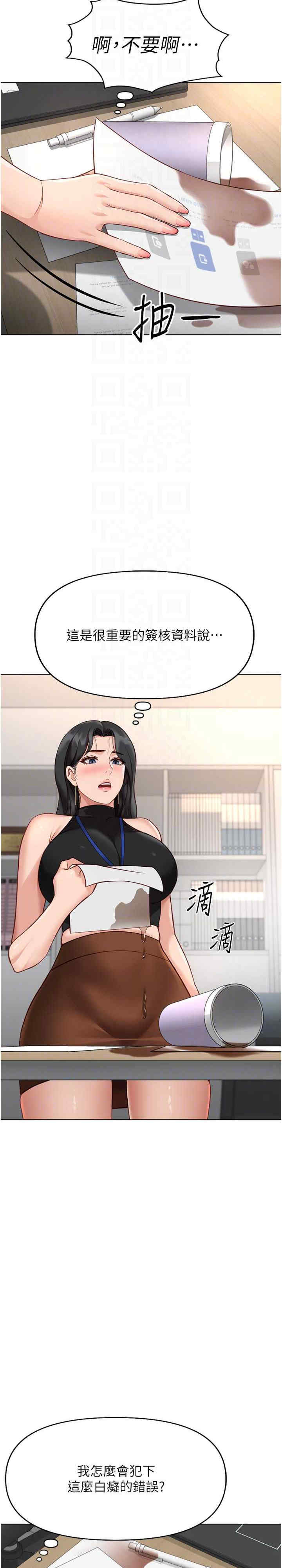 鲁蛇社畜的金手指