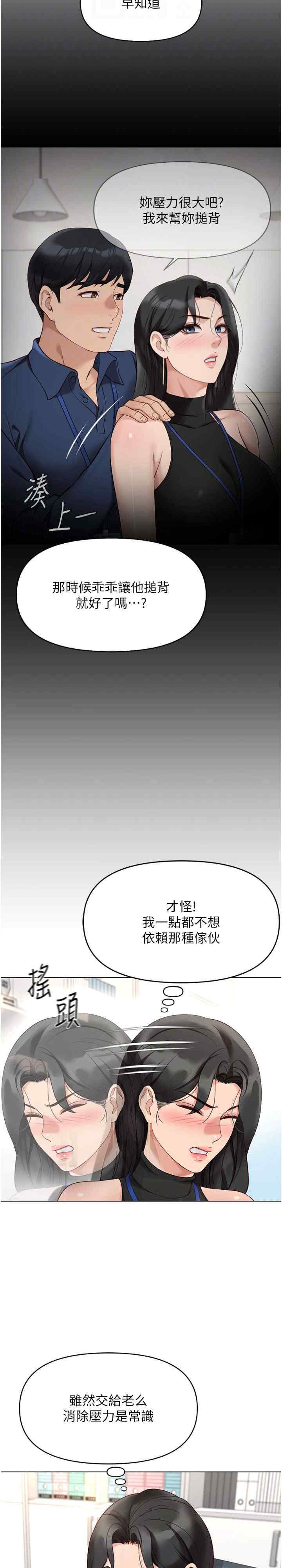 鲁蛇社畜的金手指