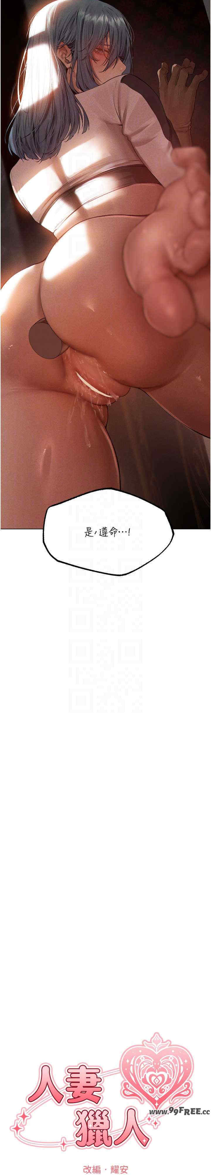 异界猎妻人/人妻猎人