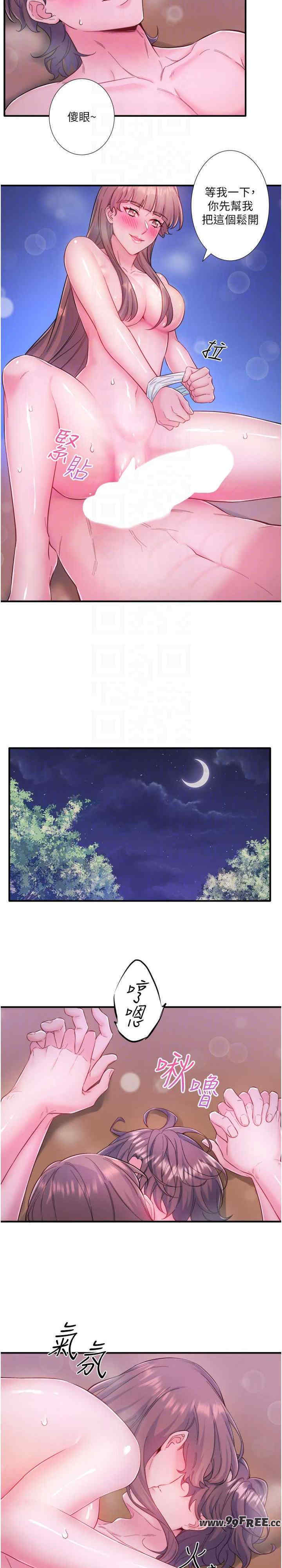 秘密温泉:混汤旅馆