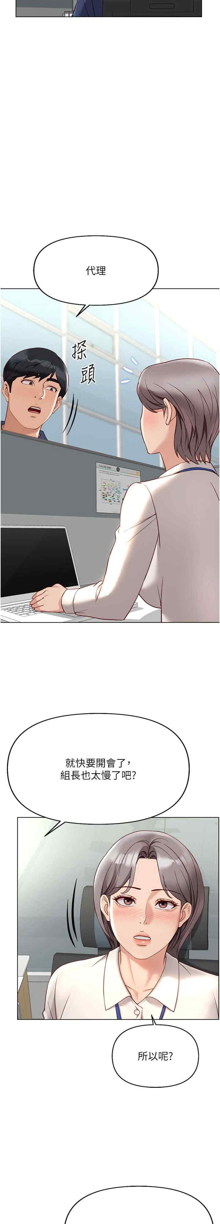 鲁蛇社畜的金手指