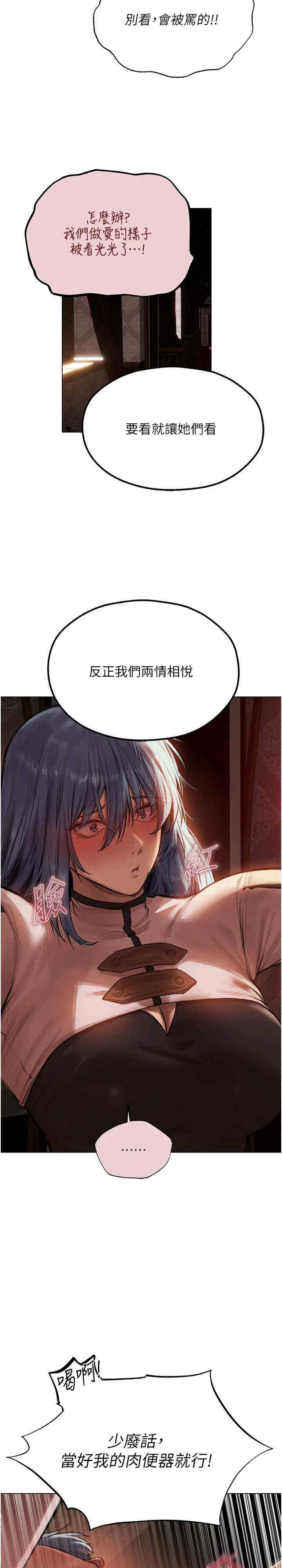 异界猎妻人/人妻猎人