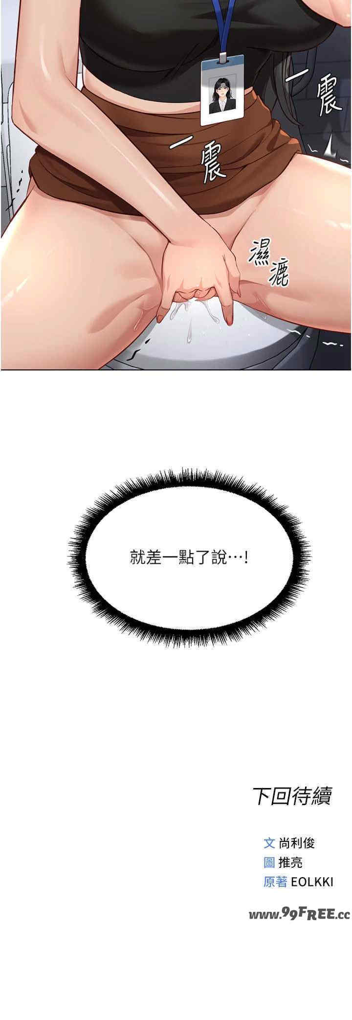 鲁蛇社畜的金手指