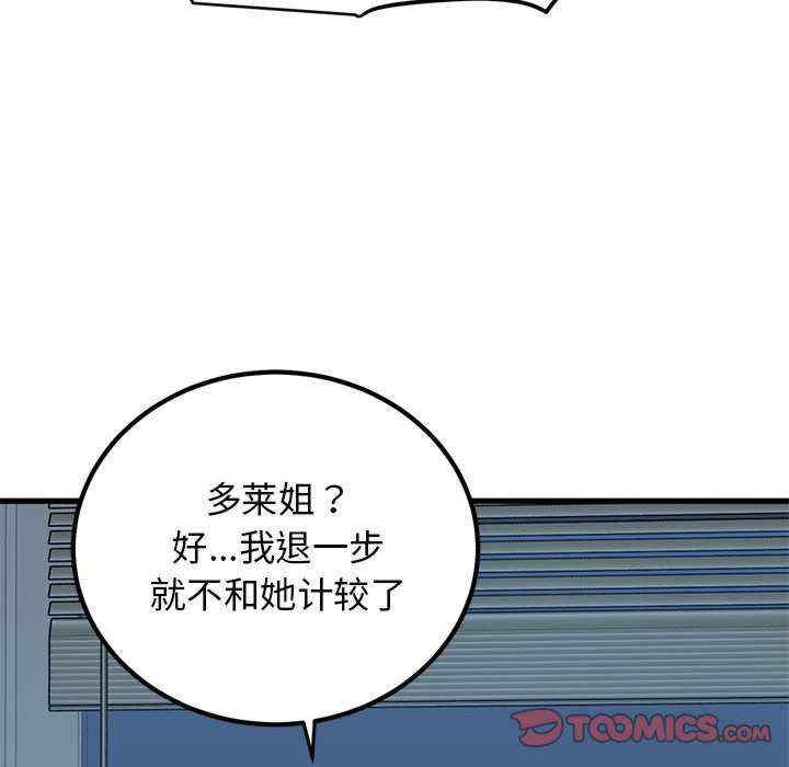 发小碰不得/强制催眠