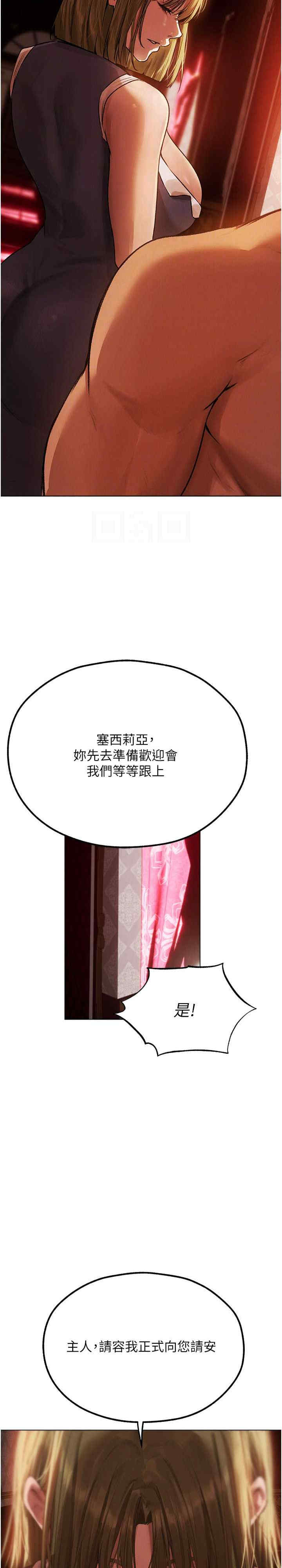 异界猎妻人/人妻猎人