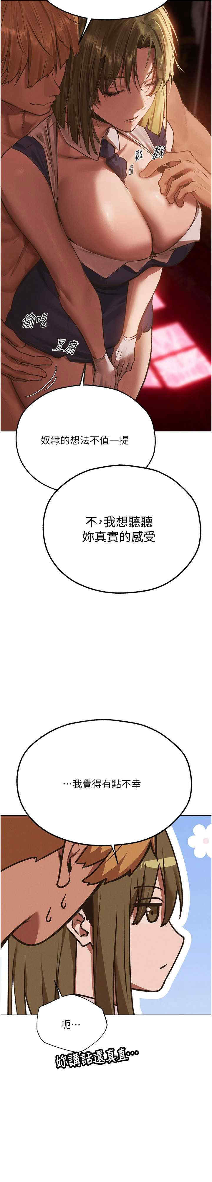 异界猎妻人/人妻猎人