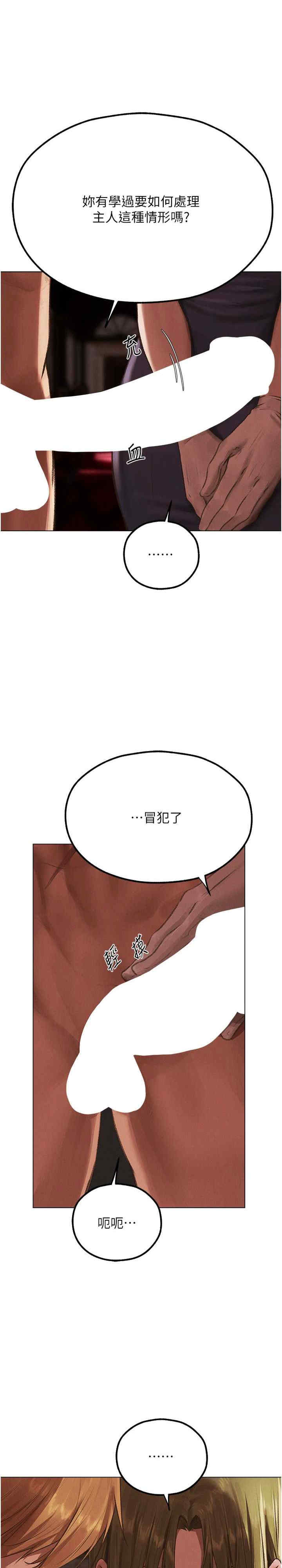 异界猎妻人/人妻猎人