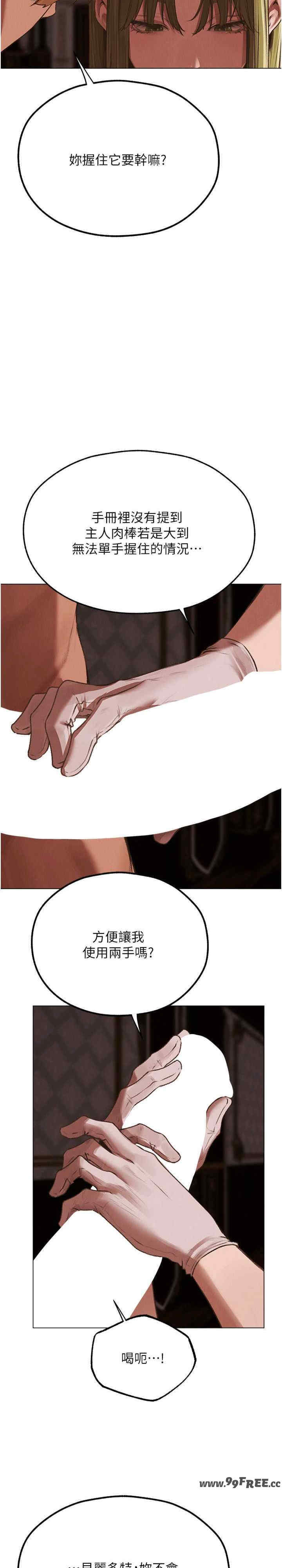 异界猎妻人/人妻猎人