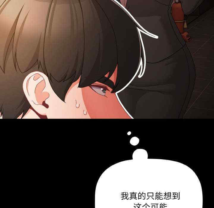 幸福来得太突然/突然成为公寓管理员