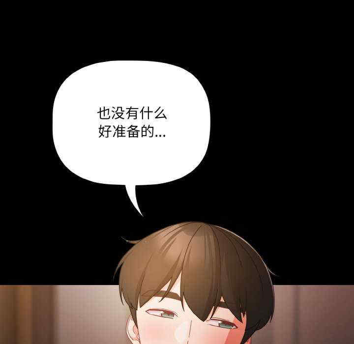 幸福来得太突然/突然成为公寓管理员