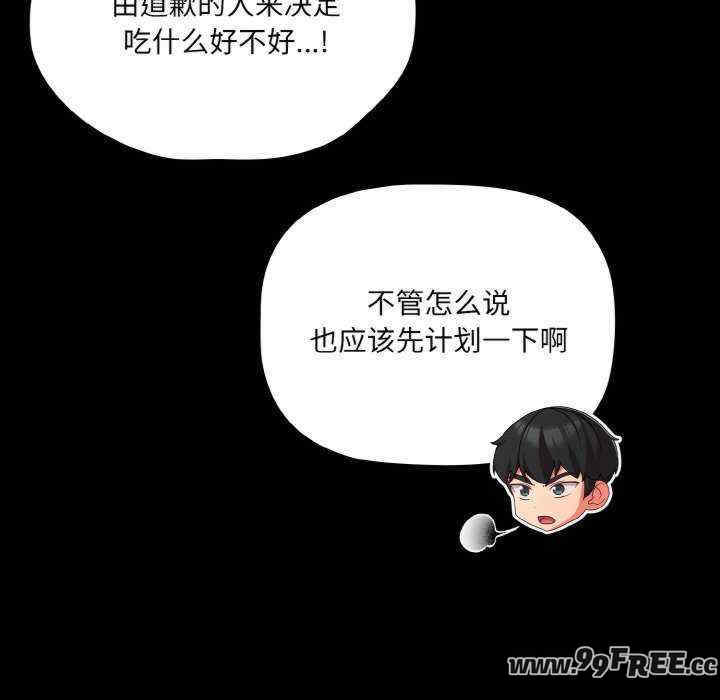 幸福来得太突然/突然成为公寓管理员