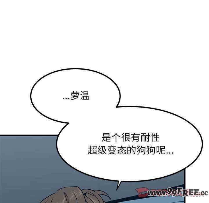 发小碰不得/强制催眠